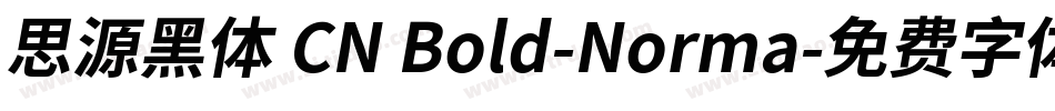 思源黑体 CN Bold-Norma字体转换